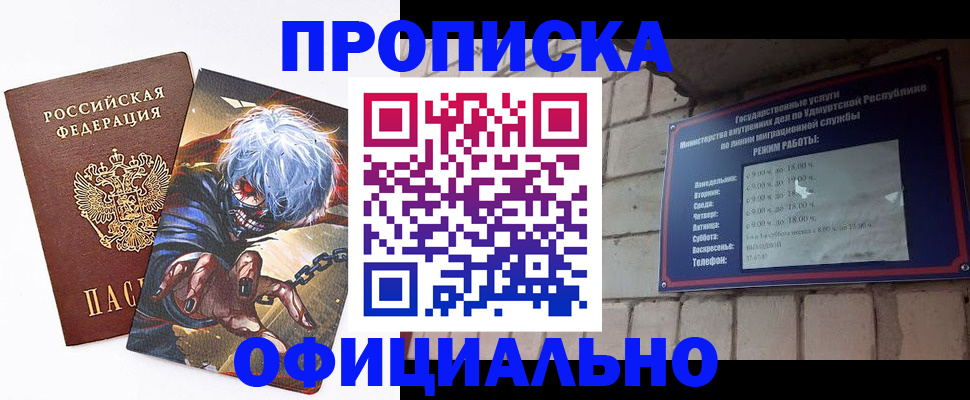 прописка для школы в Чаплыгине