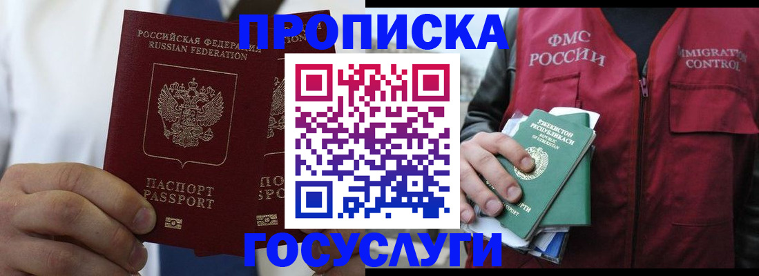 прописка законно в Чаплыгине